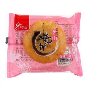 8号街香辣风味黄山烧饼