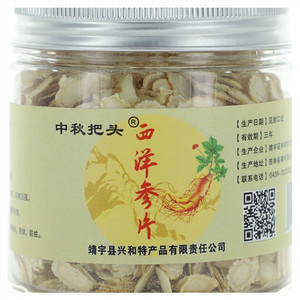 中秋把头西洋参片