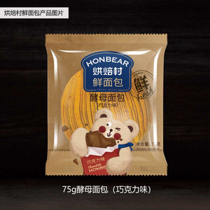 烘焙村巧克力味酵母面包