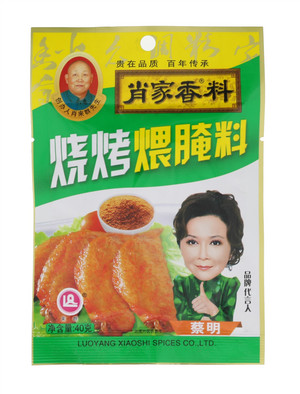 烧烤煨腌料