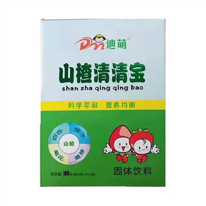 迪萌山楂清清宝