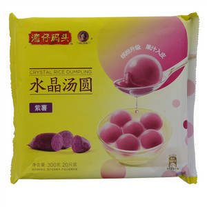 湾仔码头紫薯水晶汤圆