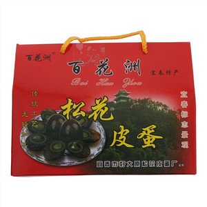 百花洲松花皮蛋
