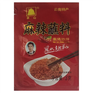 麻辣蘸料（麻辣味）