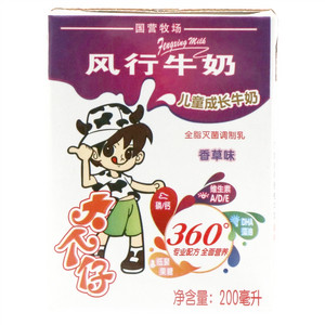风行牌香草味大个仔儿童成长牛奶