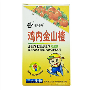 恒升乐力鸡内金山楂糖片