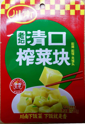 川南老坛清口榨菜块