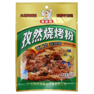 陶味园孜然烧烤粉香辛料风味调味品