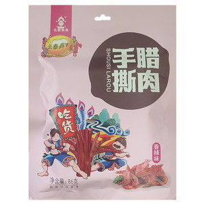 云泰真牛手撕腊肉