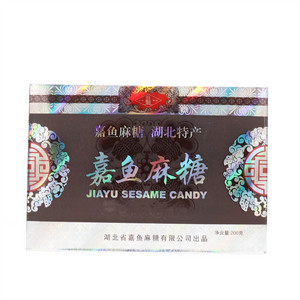 嘉鱼麻糖