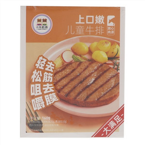 整切儿童牛排