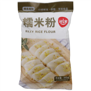 永康黑米稠酒