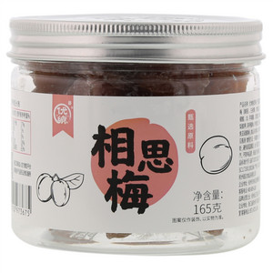 优飨相思梅