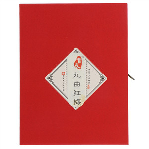 昔友九曲红梅