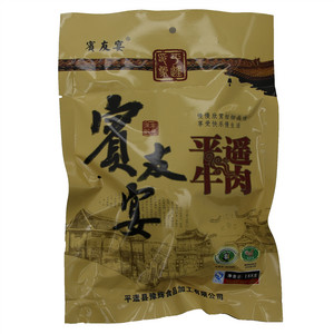寳友宴 平遥牛肉