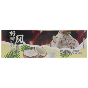 家会香奶椰味Q弹小丸子