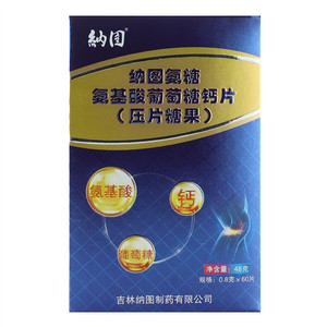 纳图氨糖氨基酸葡萄糖钙片（压片糖果）