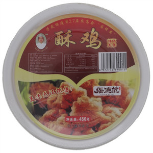 孙记老八碗酥鸡