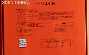 五味和如意月饼礼盒