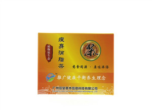 信堂草本 瘦身消脂茶 100g