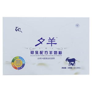 夕羊初乳配方羊奶粉