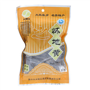 太极庄怀地黄