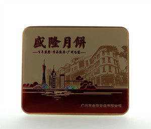 盛隆月饼 金华火腿伍仁月饼（广式月饼）