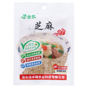 香溢草芝麻