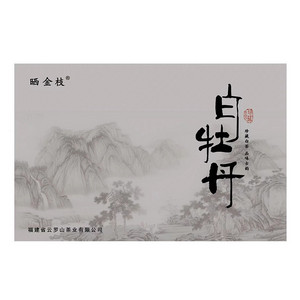晒金枝白牡丹