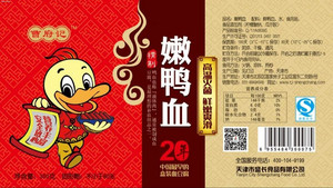 曹府记嫩鸭血