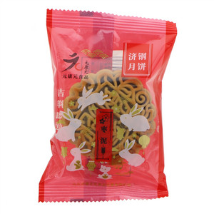 元康元食品济钢枣泥月饼
