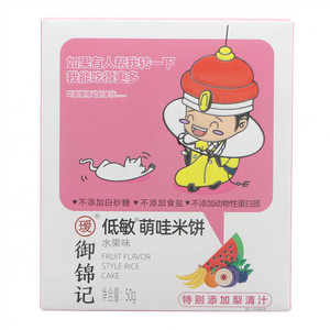 御锦记低敏水果味萌哇米饼