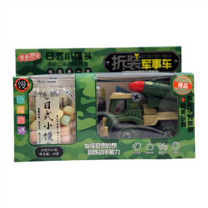书生百味小馒头（蔬菜味）/卡通益智玩具