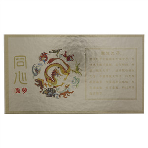 万董+同心圆梦茶