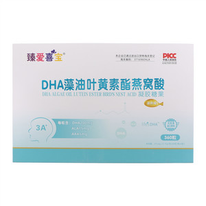 臻爱喜宝DHA藻油叶黄素酯燕窝酸凝胶糖果