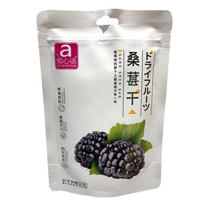 知心话桑葚干