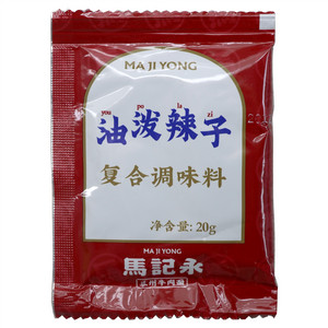 马记永油泼辣子