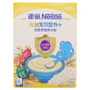 雀巢Nestlē金装宝贝营养+钙铁锌营养米粉