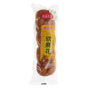非爱不可软麻花