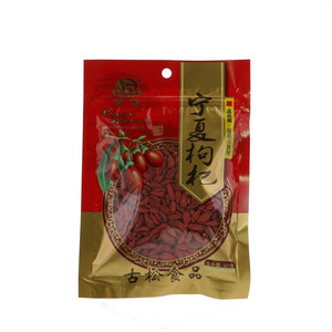 古松枸杞