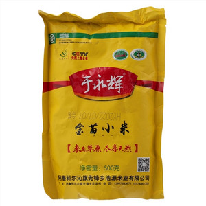 于永辉金苗小米