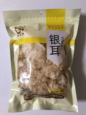 银耳