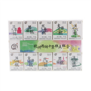优飨杭州西湖十景糕点组合350克