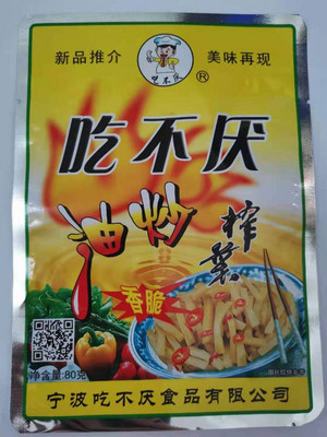 吃不厌香脆油炒榨菜