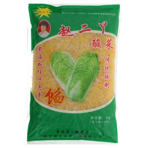 赵二丫馅酸菜