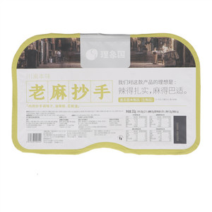 理象国川渝本味老麻抄手