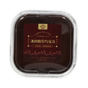 悠麦主义冰山熔岩巧克力蛋糕