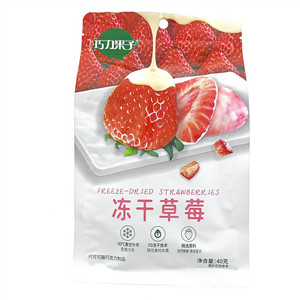 巧力果子冻干草莓代可可脂巧克力制品