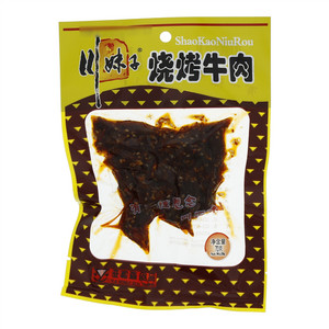 川妹子烧烤牛肉