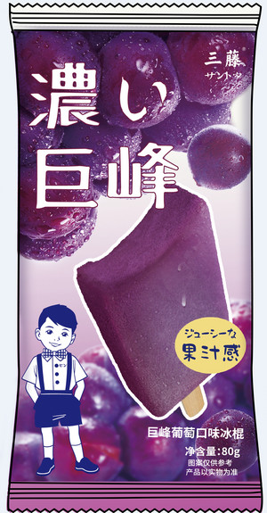 三藤巨峰葡萄味冰棍